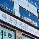 오롯이(orosi) | [전남_나주] 전직 영양사가 차린 한식뷔페!? 나주 혁신도시 오롯이 한식뷔페 후기