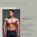 팀키스짐 이미지