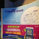 megaPC 이미지