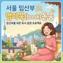 돋움 | 서울 임산부 혜택 엄마북(book)돋움 신청 및 후기