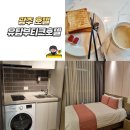 (주)062렌트카 | 광주 유탑부티크호텔 디럭스 더블룸 조식 장단점 솔직 후기