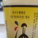 남면옥수수 이미지