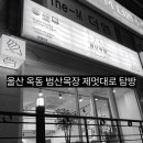 옥동목장 이미지