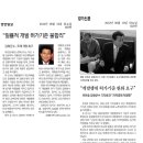 유천호 군수 인천도시계획조례 원상회복 촉구 기자회견 (신문보도) 이미지