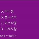 별난소리판 이미지