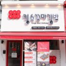 킹스분식