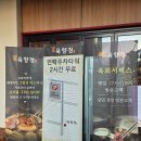 민락-101 | [의정부 이베리코 맛집] 회식 핫플 구워주는 고깃집 육향정 의정부민락점 후기