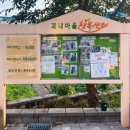 괘내경로당 이미지