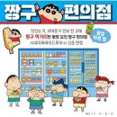신촌 편의점 이미지