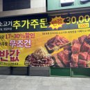 용암동맛집 동남지구맛집 담가화로구이