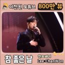 참좋은날 이미지