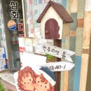 컨츄리엣홈