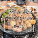 쫑구곱창