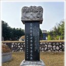 충의공 이유길 의마총 이미지