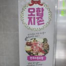 보쌈愛삼합