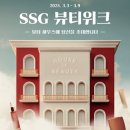 뷰티한