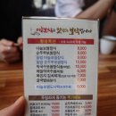 돈통마늘보쌈김포마산지구점 이미지