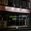 씨유 음성대소시장점 | [음성 고기집]연남화로:대소에 새로 생긴 깔끔하고 두툼한 숯불 돼지갈비 맛집