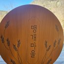 소주나라 | 안동 진맥소주 양조장, 맹개마을 투어 후기_feat. 숙박예약, 비용