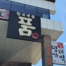 품 한정식 이미지