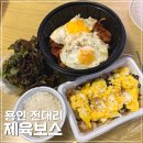 에스와이(SY)푸드 | 용인 에버랜드 맛집 제육보스 불맛나는 제육볶음 포장후기