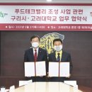 고려대학교 생명환경과학대학원 이미지