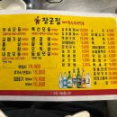 수원-0402 | [수원 / 아주대] 부속 고기의 성지! 가성비와 맛 다 잡은 '장군집' 솔직후기 🍖🔥