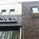 인동간판공사