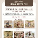 고기와집 이미지