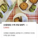 학돌사우나 | 서산 터미널 인근 디저트(찹쌀떡 등) 카페 맛집(커피.크림라떼.망고 등) &#34;꽃단시루&#34; 내돈내산 방문 후기