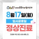튼튼소아과 네이버블로그
