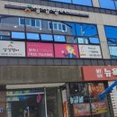 연일삼성영어교습소 이미지