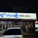 어촌조개찜조개구이 | [서울/강남]강남조개구이&amp;어촌|겨울필수코스 석화찜(굴찜) 솔직후기(강남 회식장소 추천)🦪