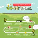 영주소백쇼핑몰 | 영주 여행 기록 긴 글 주의 • 행복을 찾아 떠나서 🎵🩶 • 영주여행 지원받을 수 있어요 !!