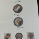 오복막회