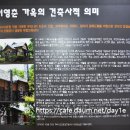 군산/'이영춘' 가옥 이미지