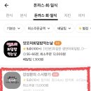 강성환의스시향기 이미지