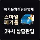 여수스마일청소 이미지