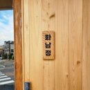 화남정 돼지국밥 명지점 이미지