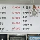 가은이네연탄석쇠불고기 이미지