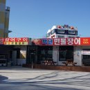 UR(목포시)-[대양로]-상-9 | 목포 연산동 맛집 , 백년민물장어 다녀온 솔직후기!