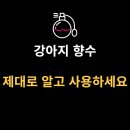 향수축산