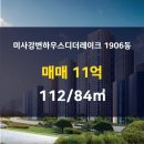 미사플러스공인중개사사무소 이미지