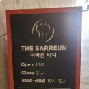 바른피부샵
