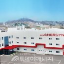 에너진(주) 투데이에너지