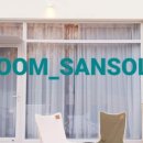 산솔펜션 이미지