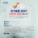 창원시 동물보호센터 동물병원 이미지