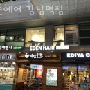 이든헤어 - 남동구 서창남순환로 190-17 | 이든헤어