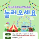 학하초등학교(병설) 이미지