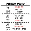 우석대학교 교육대학원 이미지